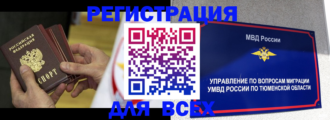 временная регистрация в Нальчике