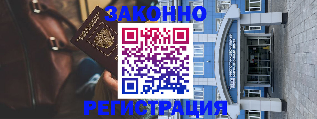 где прописаться в Нальчике