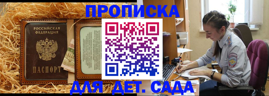 прописка регистрация в Нальчике