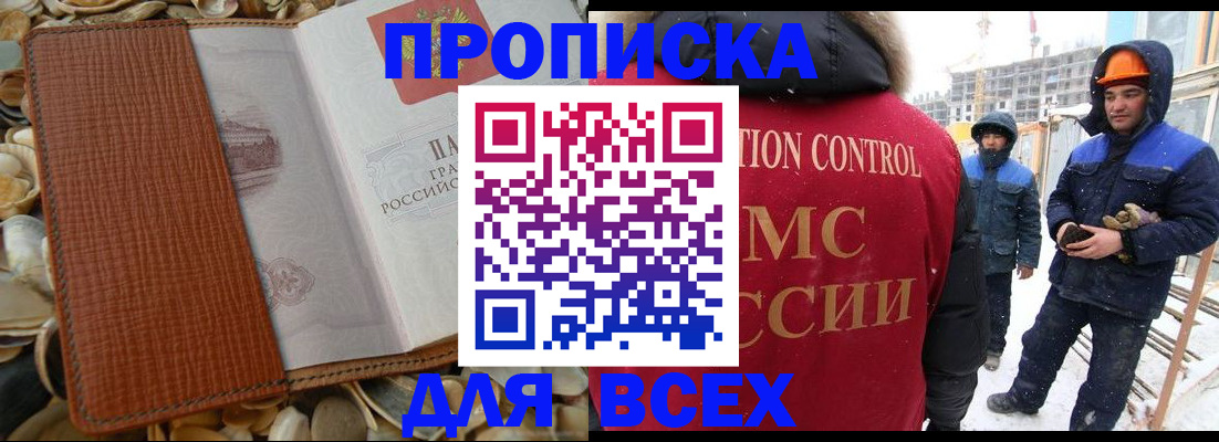 временная регистрация для всех в Нальчике