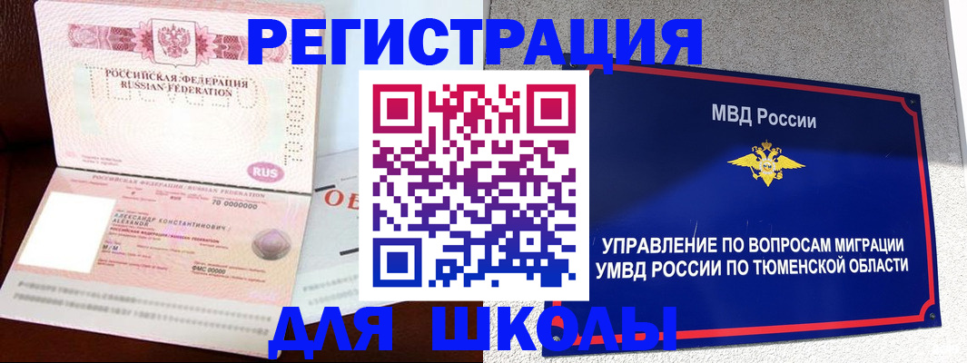 прописка в квартире в Нальчике
